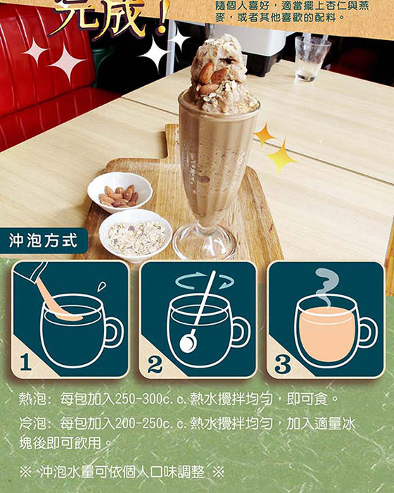 台灣茶人/奶茶/鴛鴦奶茶/茶飲/沖泡飲品