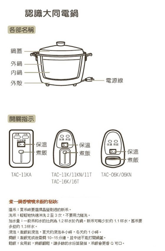 大同/11人份/ 文藝金/不鏽鋼電鍋/ TAC-11L-NAG