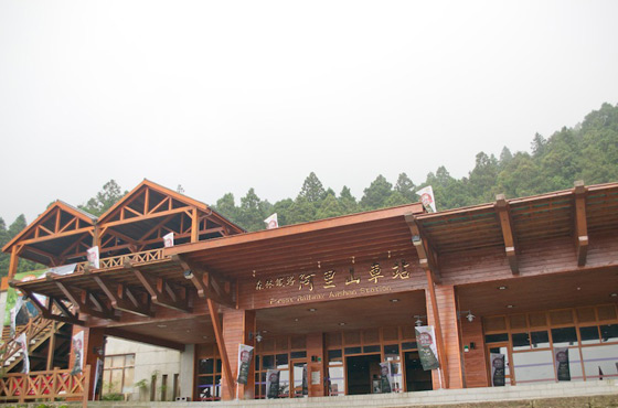 雲登渡假會館/雲登/渡假/會館/嘉義/阿里山