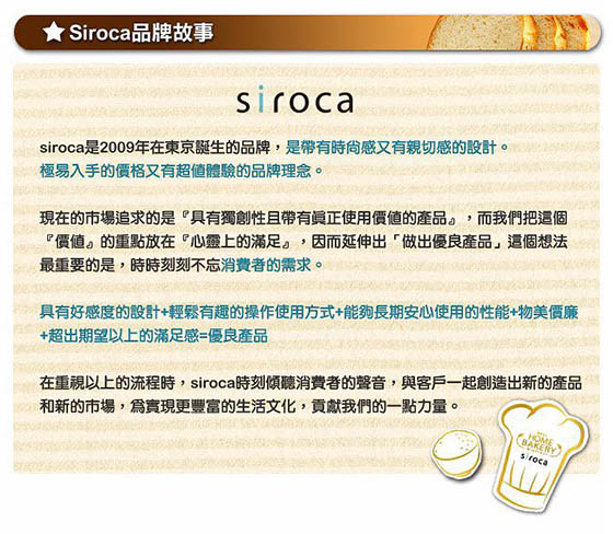 Siroca/自動/麵包機