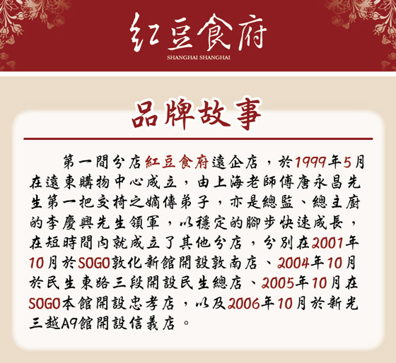 紅豆食府-伴手禮禮盒" data-original=