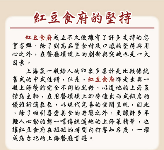 紅豆食府-伴手禮禮盒" data-original=