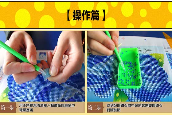5D立体钻石贴画系列,居家生活,居家家饰,热销中