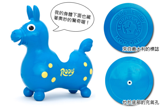 RODY/跳跳馬