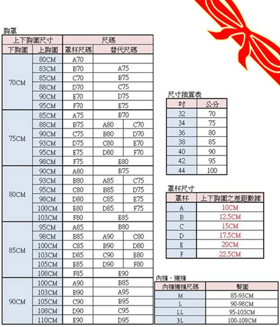 華歌爾/內衣/內褲