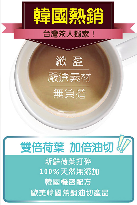 台灣茶人/奶茶/鴛鴦奶茶/茶飲/沖泡飲品