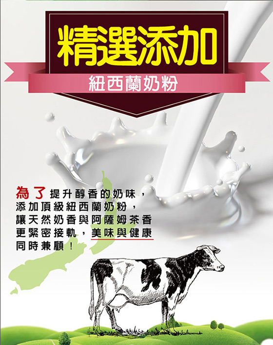 台灣茶人/奶茶/鴛鴦奶茶/茶飲/沖泡飲品