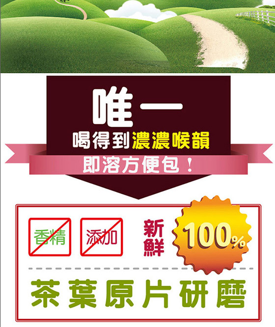 台灣茶人/奶茶/鴛鴦奶茶/茶飲/沖泡飲品