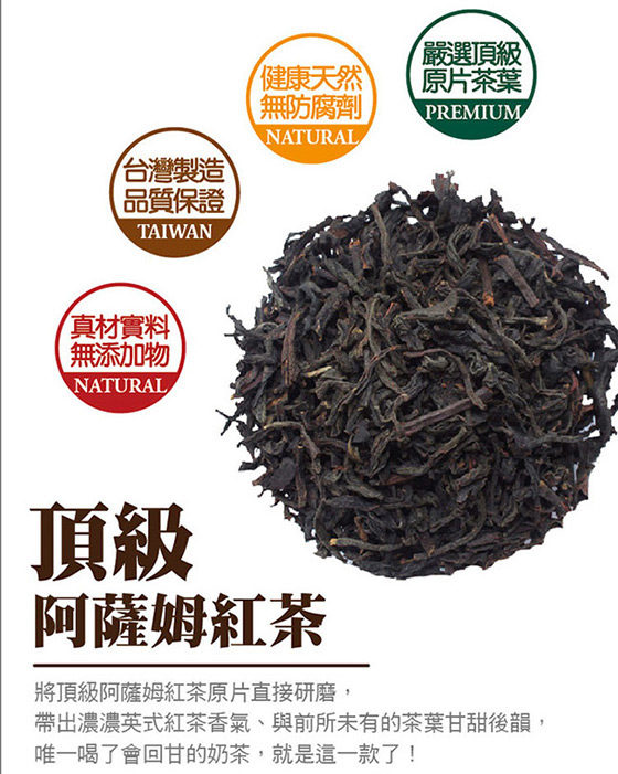台灣茶人/奶茶/鴛鴦奶茶/茶飲/沖泡飲品