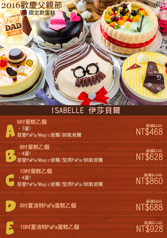 ISABELLE/伊莎貝爾/蛋糕/父親節