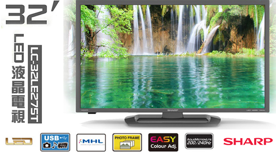 夏普 SHARP-32吋LED液晶电视(LC-32LE275