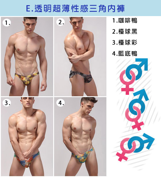 热情趣男士性感<em>内裤</em>系列-超带劲性感<em>男内裤</em>,支