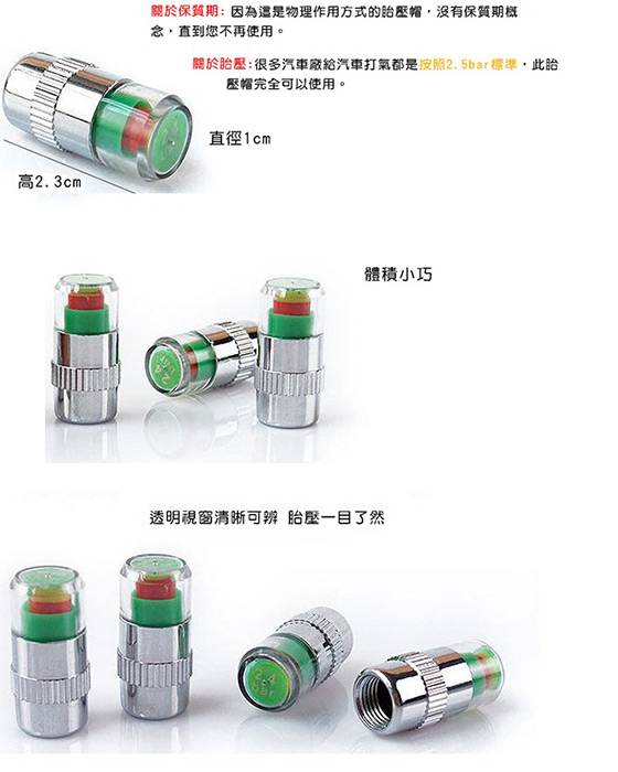 氣嘴蓋/胎壓/檢測器/氣嘴蓋檢測器/胎壓檢測器