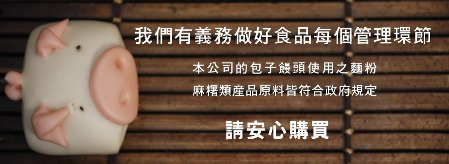 蔡家/手作/包子/饅頭/猴塞雷/禮盒/蔡家手作包子/蔡家手作饅頭/猴塞雷禮盒/包子禮盒