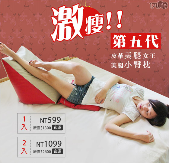 KIKY-第五代皮革<em>美腿女王</em>美腿小臀枕-趴著超窝