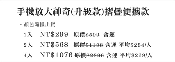 手機放大神器/3c配件/手機配件/配件/3c