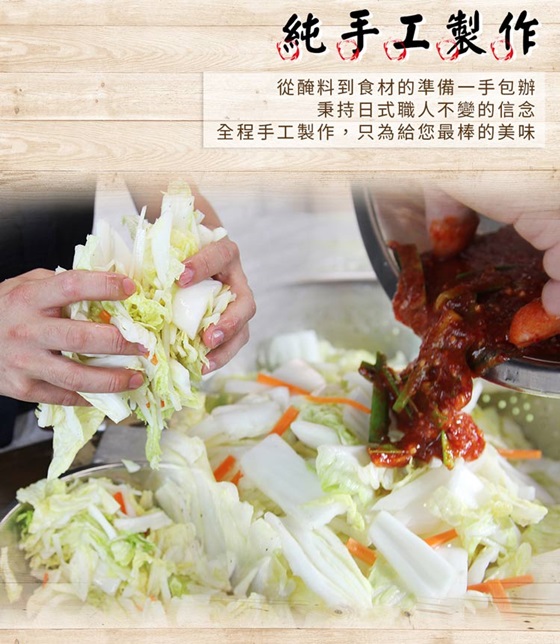 生鮮/食材/草山六十/韓式泡菜/韓式蘿蔔/和風醬蘿蔔(素)/黃金海帶芽/黃金泡菜/黃金泡菜(素)