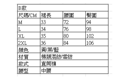 褲裙