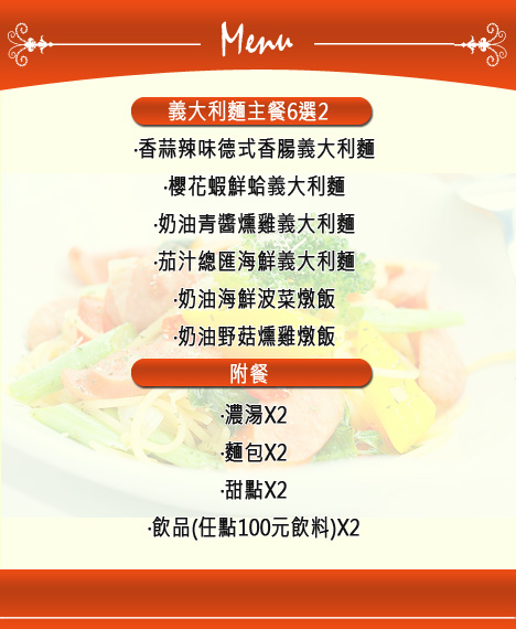 辣味海鲜面_辣味食品_奶油海鲜培根意面(3)
