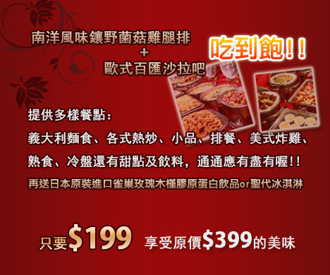 凭此证!即可享用【莘膳驿站《成大馆》】最高