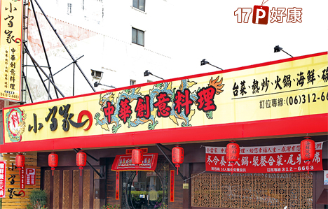 小当家中华创意料理-养生锅套餐(2~4人份)-冷冽的天气要来了,手脚冰冷吗?冬令进补时间到啰!喝著热呼呼的药膳补汤,享受寒冬中的温暖吧!