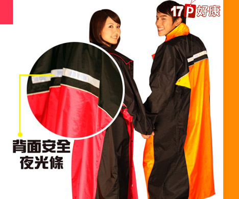 安迪国际股份有限公司-尼龙垫肩前开雨衣-机车