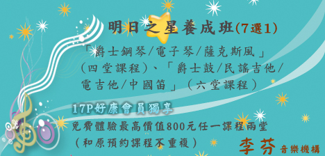 伶仃谣笛子曲谱-民谣吉他 电子琴 爵士钢琴 爵士鼓