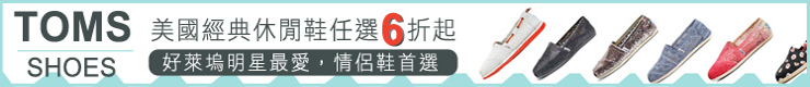 TOMS經典懶人鞋