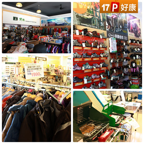 野趣户外旅游生活馆】原价460元的吸湿<em>排汗</em>造