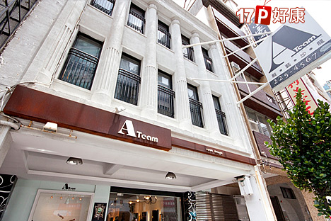 17p好康-a-team发艺沙龙夏日<em>头发</em>总是闷热、