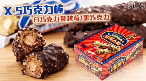 韓國X-5脆心巧克力棒大盒
