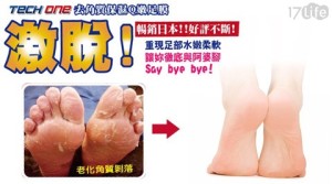 Perfect Foot-去角質保濕Q嫩足膜
