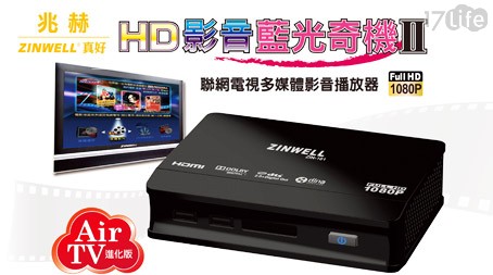 ZINWELL兆赫-藍光奇機
