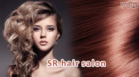 SR hair salon-造型溫塑離子髮質感燙專案(不限長短髮)