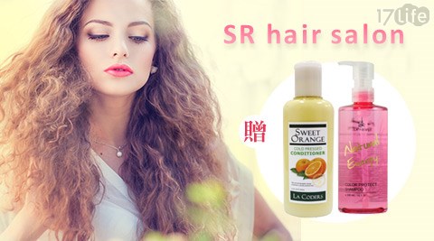 SR hair salon-夏季微整髮質感燙專案  