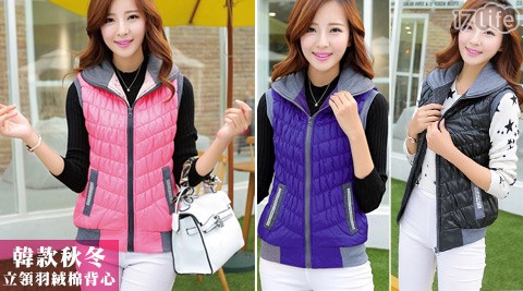 韓款秋冬立領羽絨棉背心
