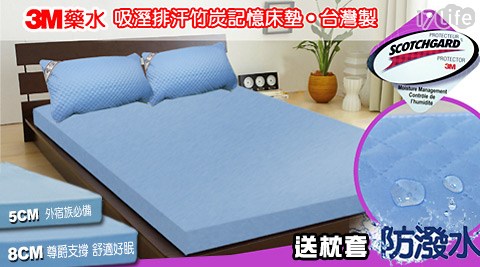 保潔枕墊/記憶床17life刷卡優惠墊系列 保潔枕墊/記憶床17life刷卡優惠墊系列