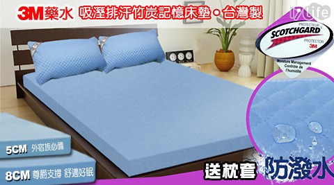 保潔枕墊/記憶床墊系列