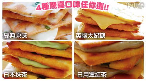 Sofia-手感牛軋糖蘇打夾心餅乾