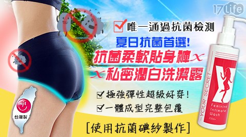 宅配只為妳設計！台灣製造，呵護女性私密肌膚，溫和植物性清潔配方，低弱酸性，不含防腐劑，給妳柔嫩清爽！