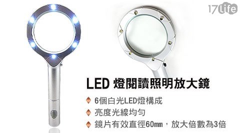 LED放大鏡系列