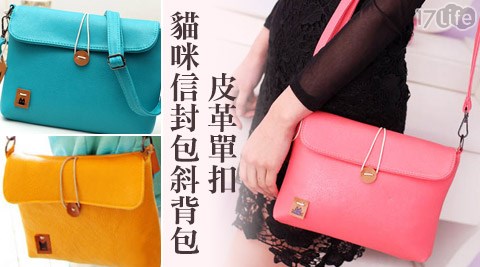皮革單扣貓咪信封包斜背包 皮革單扣貓咪信封包斜背包