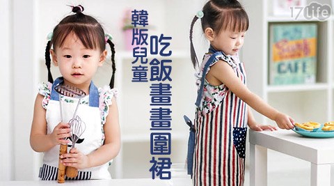 韓版兒童吃飯畫畫圍裙