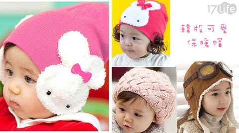 韓版可愛小兔護耳帽/大兔子假髮嬰兒帽/空軍飛行帽/毛球寶日本 膳魔師寶貝蕾帽