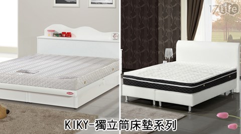 KIKY-獨立筒床墊系列