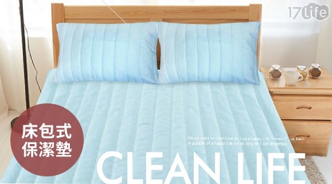 台灣精製－3M防潑水透氣款枕頭保潔墊/床包式保潔墊