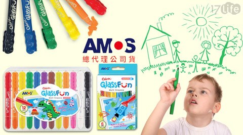 韓國AMO劍 湖山 信用卡 優惠S-玻璃蠟筆系列