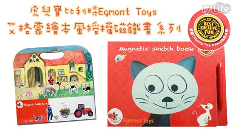 虎兒寶比利時Egmont Toys艾格蒙繪本風授權磁鐵書系列