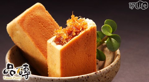 品砖-品典藏─三喜礼盒-苹果日报月饼评比第二名!红豆Q饼层层咸甜香酥、古早味凤梨酥细腻柔滑、纯凤梨内馅酸甜诱人，品出中秋心意