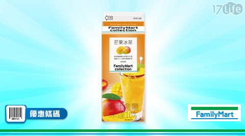 FMC芒果冰茶1瓶19元